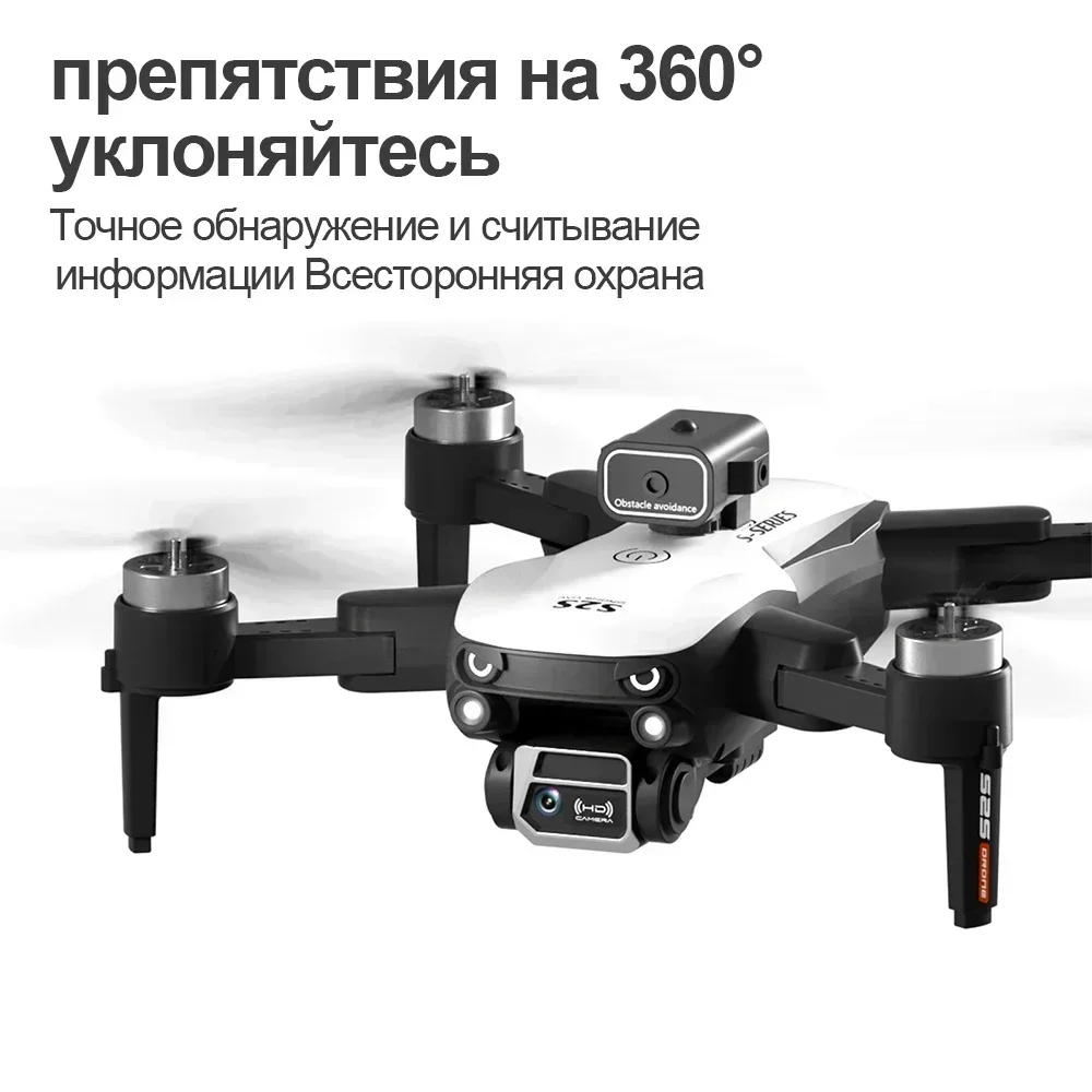 S2S Mini Drone 8K professionne - Rc Drone E88 avis et prix
